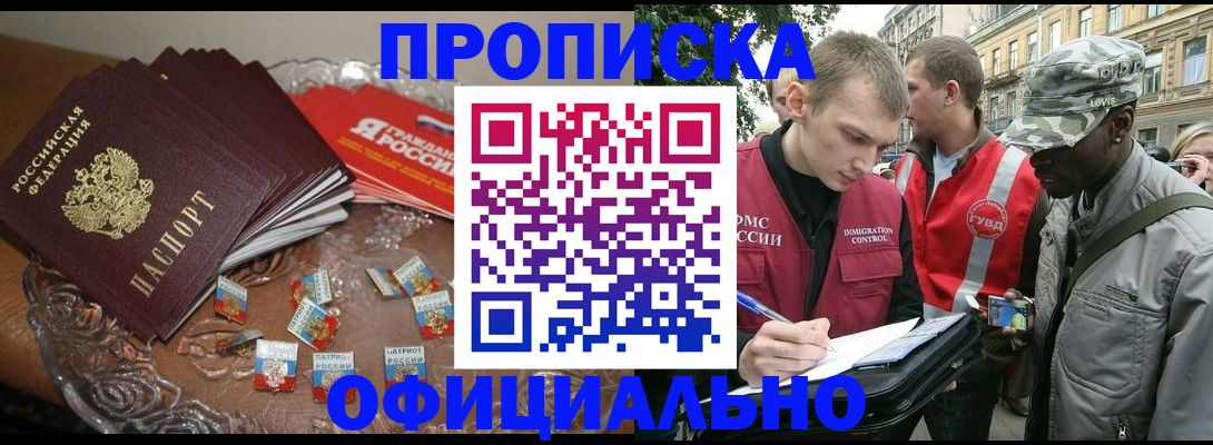 временная регистрация в квартире в Алексеевке