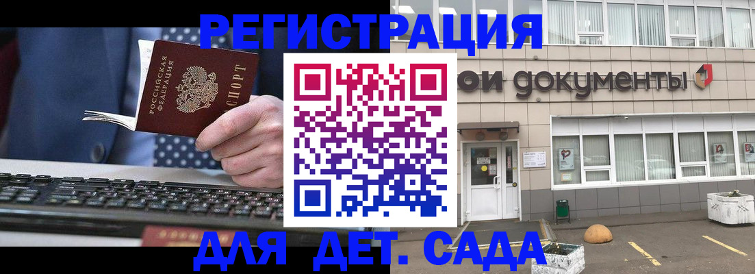 прописка гарантия в Алексеевке