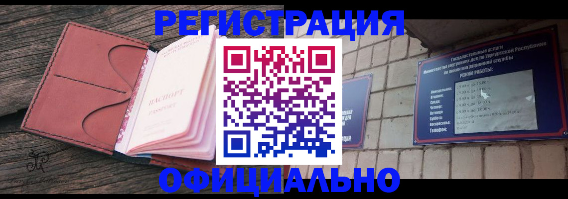 где прописаться в Алексеевке