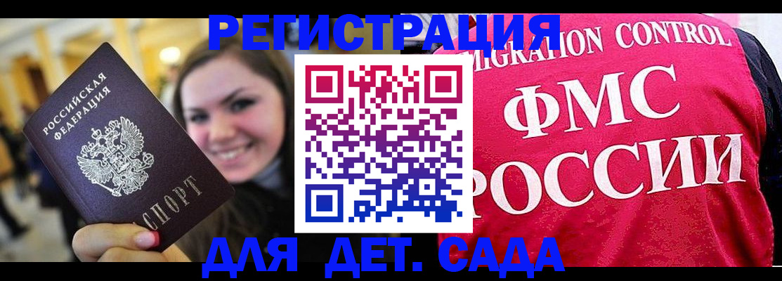 прописка для работы в Алексеевке