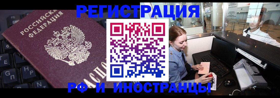 временная регистрация гарантия в Алексеевке