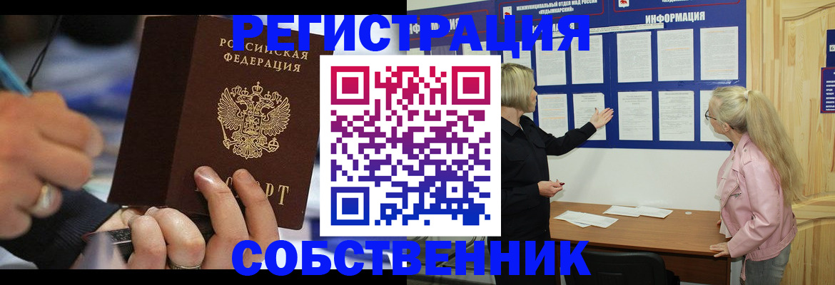 пропишу в квартире в Алексеевке