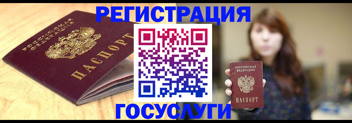 прописка для кредита в Алексеевке