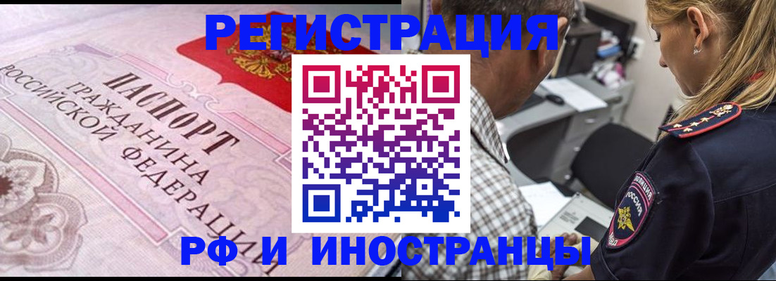 прописка для кредита в Алексеевке